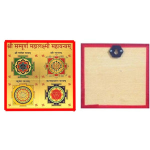 Shree Sampurna Mahalaxmi Mahayantram Wooden Frame Yantra-9X9 Inch