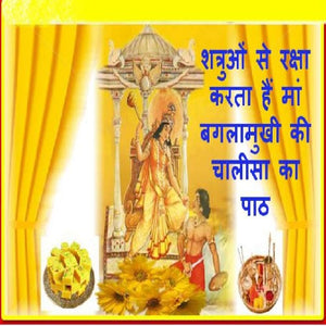 Shree Baglamukhi Chalisa Our shri baglamukhi stotra Book In Hindi Mini Size (Arti Sahit) + Gold Plated Shri Yantra Energized
