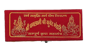 Shree Dhan Lakshmi Kuber Bhandari Sampoorna Kripa Maha Yantra ( 12 Items) for wealth and prosperity