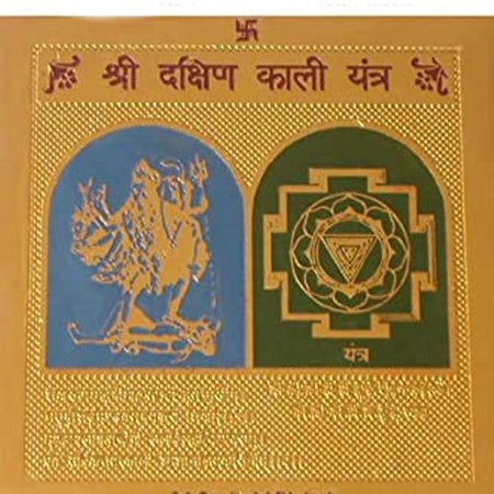 Shri Dakshin Kali Yantra 3.25 X 3.25 Inch Gold Polished Blessed And Energized Yantra