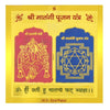 Shree Matangi Pujan Copper Yantra 3.25 X 3.25 Inch Gold Polished Blessed And Energized Yantra