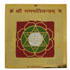 Shri Ganpati/Ganesha /Ganesh Yantra 3.25 X 3.25 Inch Gold Polished Blessed And Energized Yantra