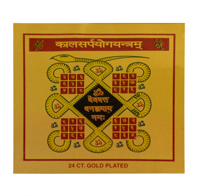 Kaal Sarp Dosha Niwaran Yantra 3.25 x 3.25 Inch Gold Polished Blessed and Energized Kaal Sarp Yantra Plated Yantra (Pack of 1)