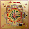 Shukrawar Vrat Katha ( Santoshi Mata Ki Katha) Book In Hindi Aarti Sahit + Gold Plated Shri Yantra Energized